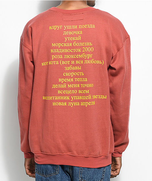 gosha mumiy troll hoodie