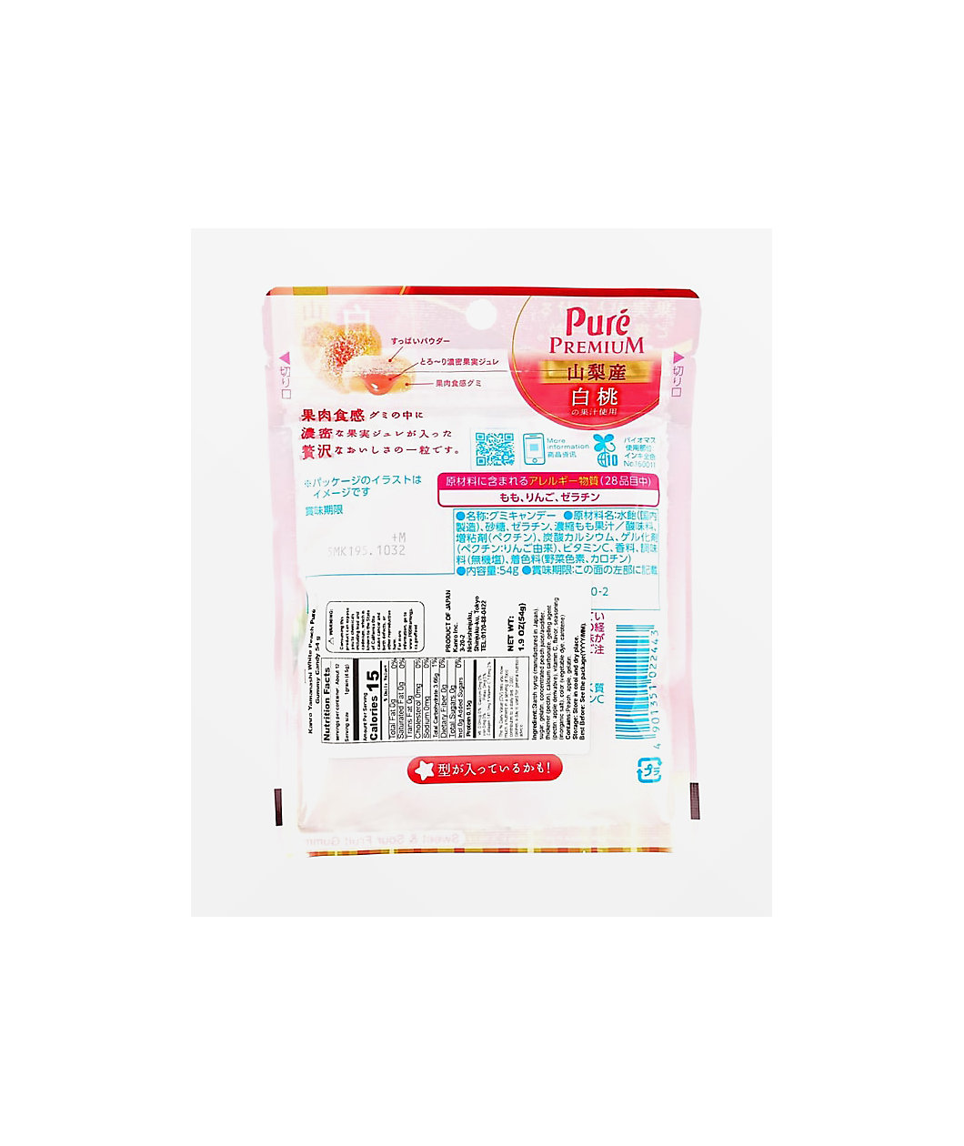 Kanro Puré Hakuto Peach Gummy Candy