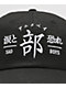 Animebae Sad Boys Black Strapback Hat - Thumbnail image 3 of 3