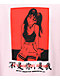 Artist Collective Not You Kanji Light Pink T-Shirt