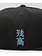DGK Break Black Snapback Hat - Thumbnail image 5 of 5