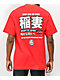 DGK Ghetto Spec Red T-Shirt  - Thumbnail image 2 of 3