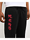 Ed Hardy Dragons Black Sweatpants - Thumbnail image 5 of 9