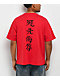 Ed Hardy Dragons Vintage Red T-Shirt - Thumbnail image 2 of 3
