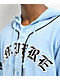 Empyre B Team Light Blue 2fer Jersey - Thumbnail image 4 of 4