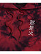 Empyre Fredia Dragon Red Tie Dye Hoodie - Thumbnail image 3 of 3