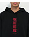 Episode x Jujutsju Kaisen Sukuna's Domain Black Hoodie - Thumbnail image 3 of 4