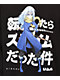 Episode x That Time I Got Reincarnated As A Slime Rumuro Black Long Sleeve T-Shirt - Thumbnail image 2 of 3