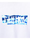 Ethika Skyluxe White T-Shirt - Thumbnail image 3 of 3