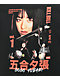HUF x Kill Bill Gogo Yubari Black T-Shirt - Thumbnail image 3 of 7